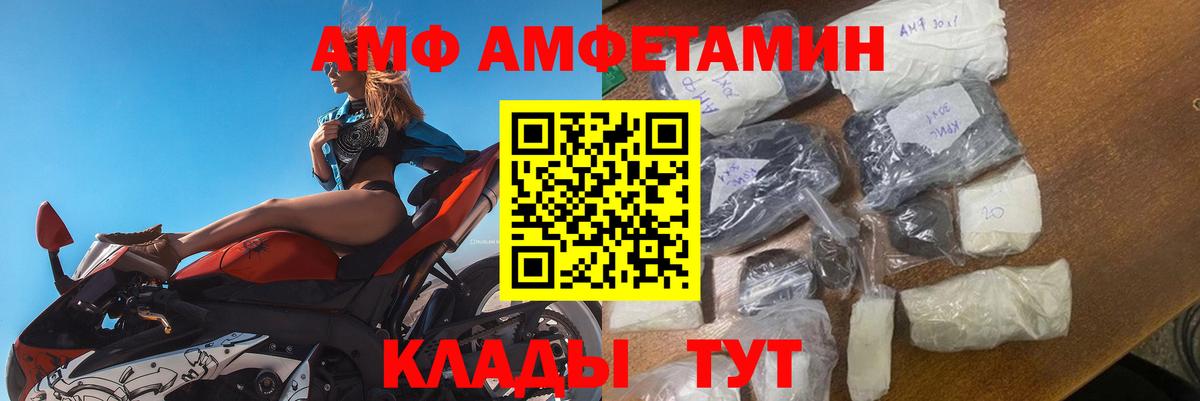 АМФ 97%  Amphetamine  Воронеж  Вход с VPN 