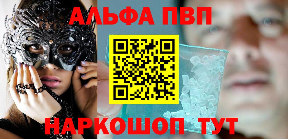 A PVP кристаллы Воронеж