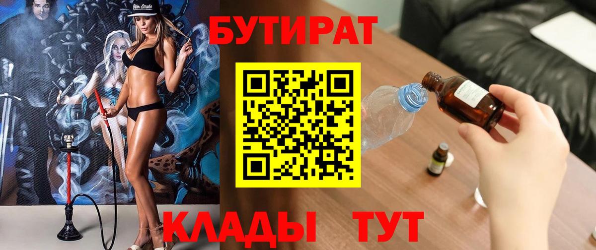 Воронеж  Бутират оксана  Бутират  Вход с VPN 