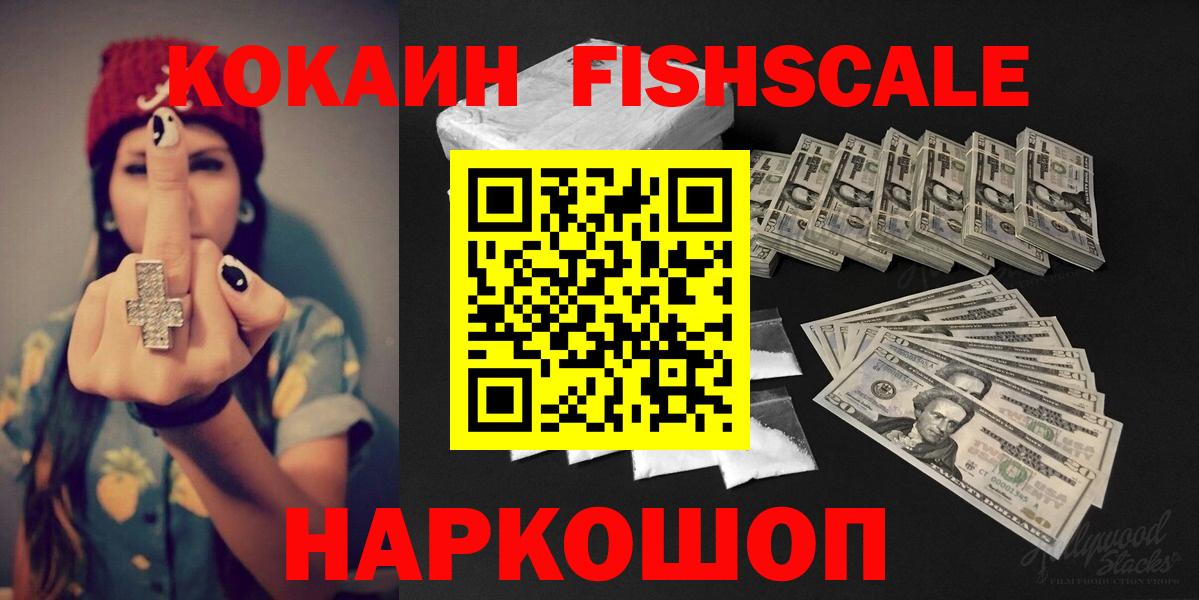 Воронеж  COCAIN Колумбийский  Вход с VPN 