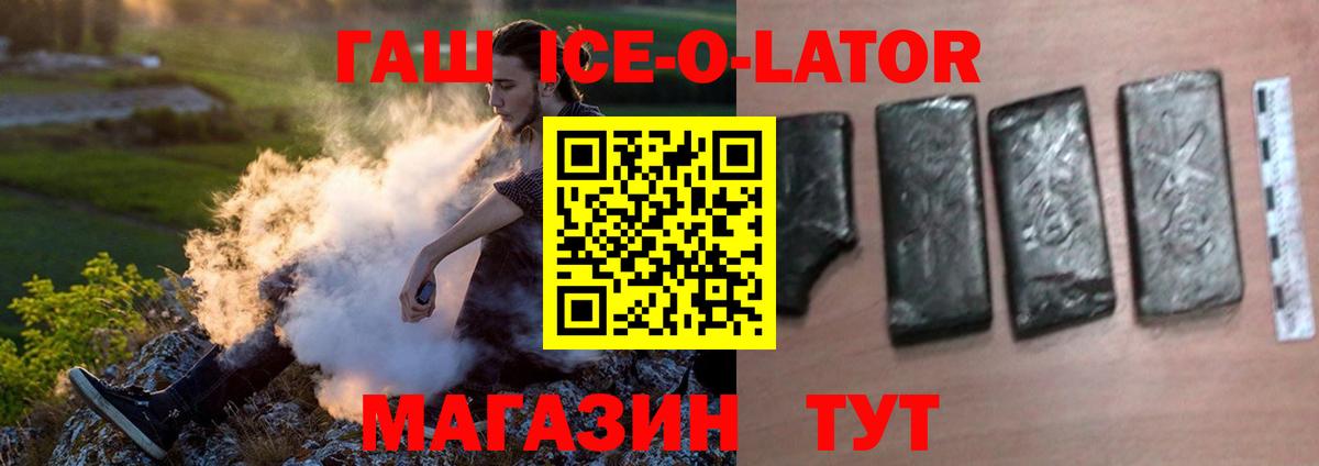 ГАШ гарик  ГАШ убойный  Вход с VPN  Воронеж 