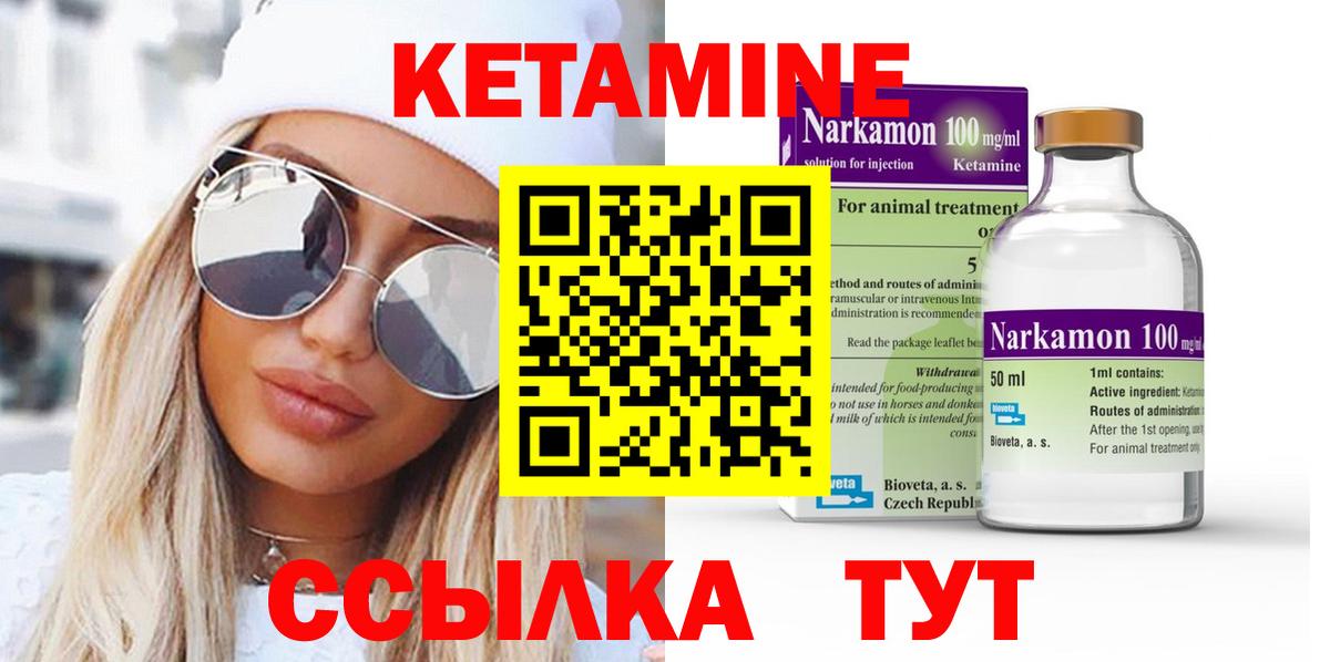 Воронеж  Кетамин VHQ  Вход с VPN 