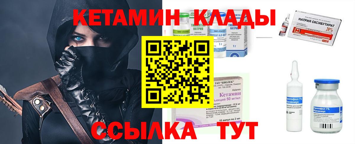 Кетамин ketamine Воронеж