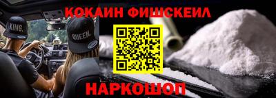 кокаин VHQ Краснокаменск