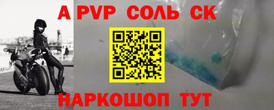 ALPHA-PVP Краснознаменск