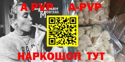 ALPHA-PVP Краснознаменск