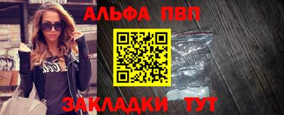 ALPHA-PVP Краснознаменск