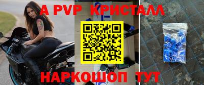 ALPHA-PVP Краснознаменск