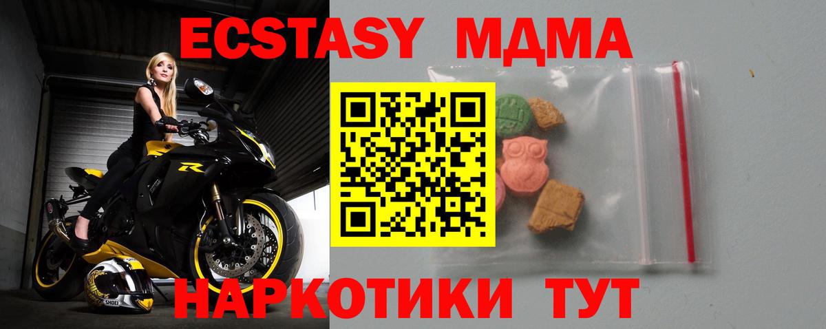 Воронеж  МДМА VHQ  Вход с VPN  MDMA Molly 