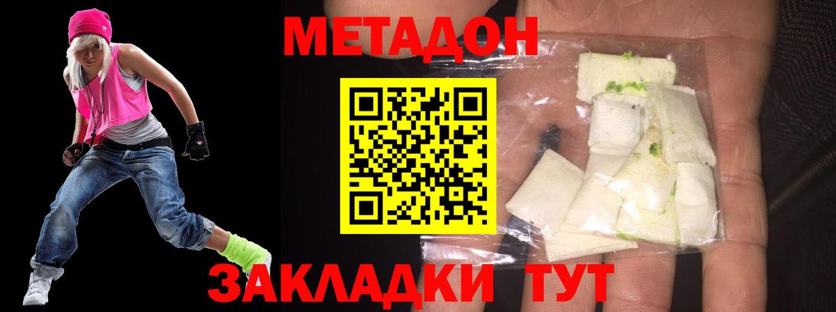 Воронеж  это состав  Вход с VPN  МЕТАДОН белоснежный 