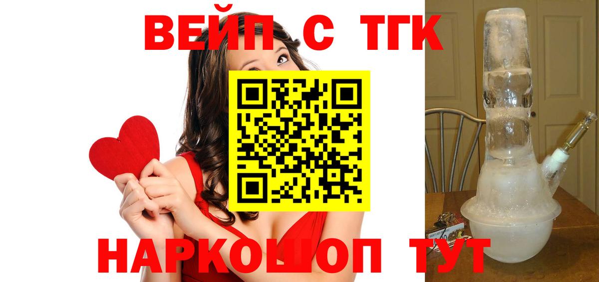 Воронеж  Дистиллят ТГК вейп с тгк  кракен вход  Вход с VPN 