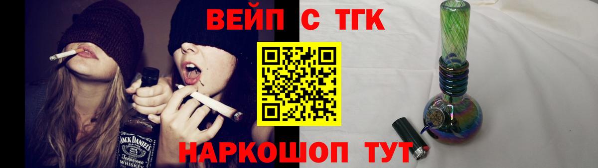 ТГК жижа Воронеж
