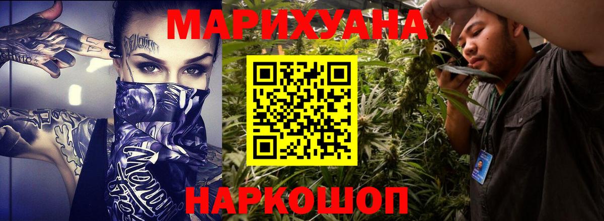 Бошки Шишки SATIVA & INDICA Воронеж