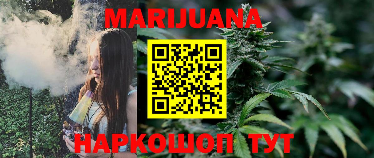 Воронеж  Конопля AK-47  Конопля семена  Вход с VPN 